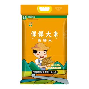 倮倮大米香粳米现磨新米圆粒珍珠香米5斤小袋装家用煮饭煲粥胚芽