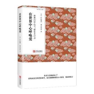 现当代口袋本文学小说作品任选起风了涅朵奇卡一个女人的遭遇克林索尔的*后夏天阅读是一座随身携带的避难所潮骚金阁寺写给你等