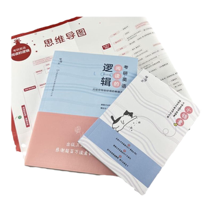 2027考研唐迟词汇的逻辑+唐迟阅读的逻辑+唐迟长难句的逻辑 26英语一英语二历年真题单词词汇语法阅读理解书2027