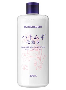 薏仁水保湿爽肤水化妆水日本进口