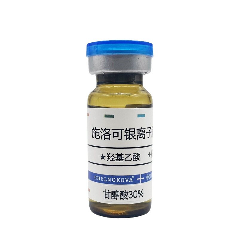 荐施洛可果酸甘醇酸70%刷鸡皮肤去后背痘粉刺男女焕肤aha化学剥脱