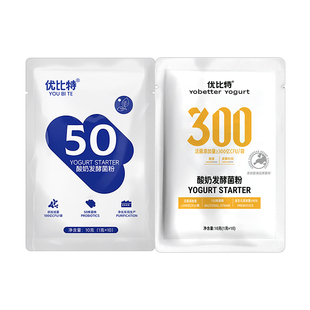 优比特300亿酸奶发酵菌粉+50菌双歧杆菌双益生元家用自制酸奶皮子