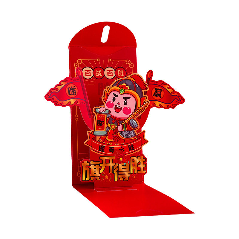 金榜题名红包立体创意红包