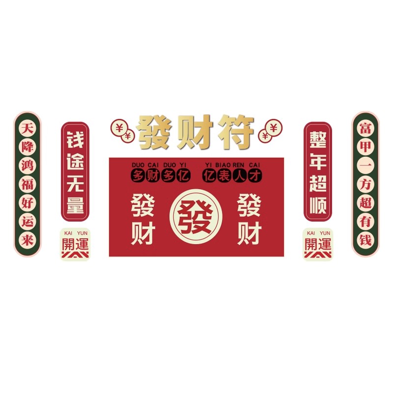 彩票店铺布置装饰体育福利投注宣传广告创意个性墙面玻璃门贴纸画