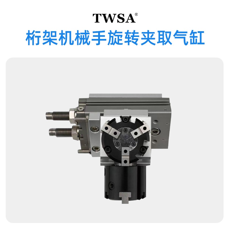 桁架机械手旋转夹取气缸数控机床上下料旋转摆动气缸夹取180度