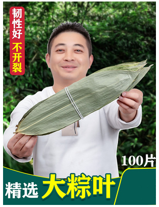 粽叶免邮新鲜大号100片箬叶包粽子的叶子特大粽子叶新叶干棕叶子