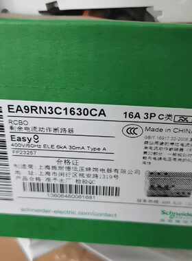 （请询价）EA9RN3C1630CA