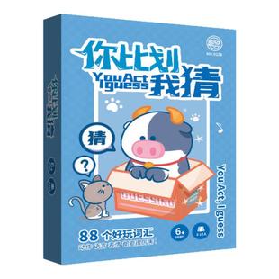 桌游卡牌你画比划我猜卡片题聚会益智狼人纸牌杀谁是卧底多人游戏