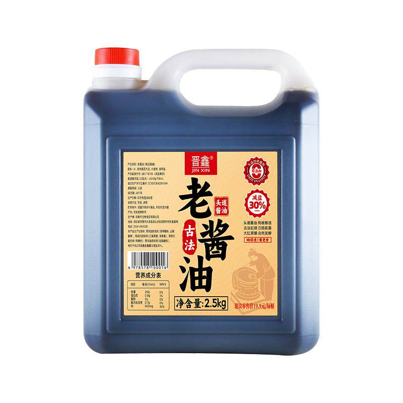 传统老式散打酱油0添加防腐剂手工古法黄豆纯粮食酿造头道减盐