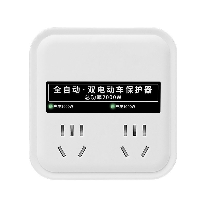 【新款】充满自动断电电动车充电保护器智能定时插座电瓶车防过充