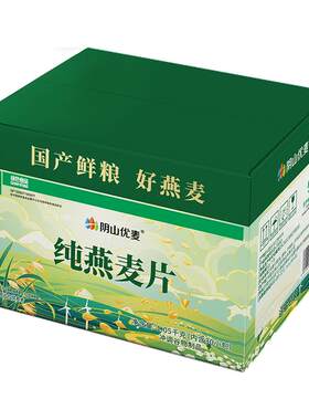 阴山优麦麦香软糯燕麦片1.05kg