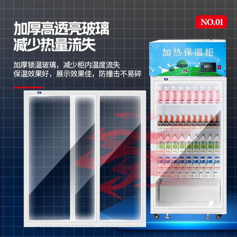 商用加热柜立式单门 牛奶咖啡热饮柜恒温展示柜 学生奶加热保温柜
