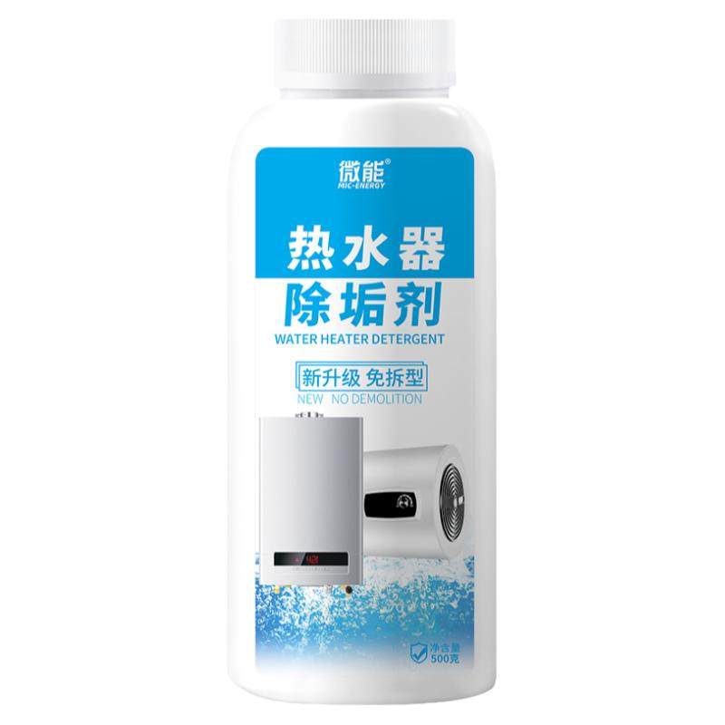 微能热水器清洗除垢剂免拆洗