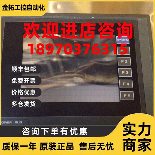 议价富士触摸屏 UG200H-LC4