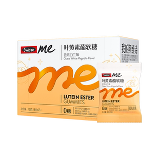 Swisse我的斯维诗蓝莓叶黄素酯软糖儿童青少年成人眼部营养旗舰店