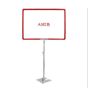 超市价格牌支架立式堆头pop促销展示架A4/A3海报标价框商超海报宣传价格展示牌落地广告架子仓库标识牌标示牌