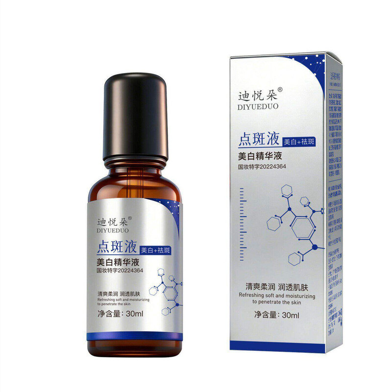 迪悦朵美白精华液原液清爽润肤补水保湿祛斑改善肌肤精华油正品