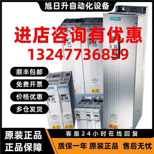 议价6SE7033-8EE85-1AA0西门子SIMOVERT 主驱动 馈电/回馈单元