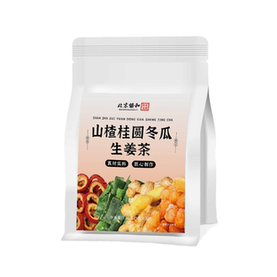 山楂桂圆冬瓜生姜茶油除祛去湿气排正品油提高代茶谢刮全身肚子减