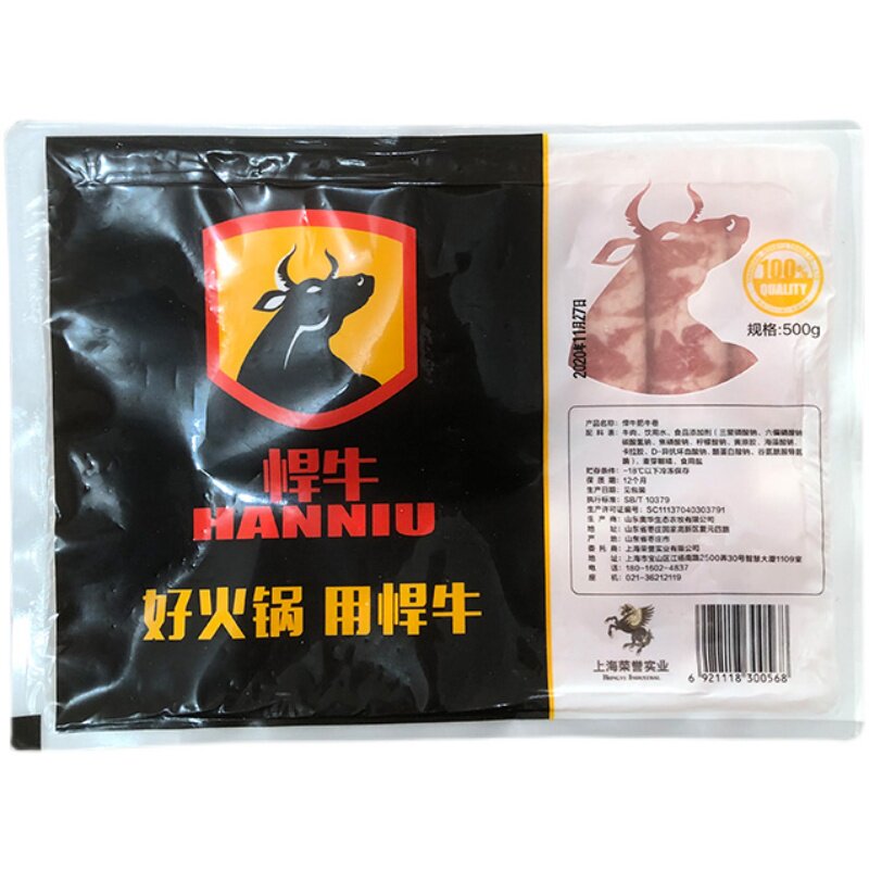澳亚新兰肥牛卷涮火锅食材新鲜雪花厚切肥牛卷火锅的生鲜配菜盒装