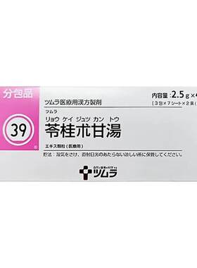 日本津村汉方苓桂术甘汤颗粒进口头晕心悸气短头痛症汉方中成药