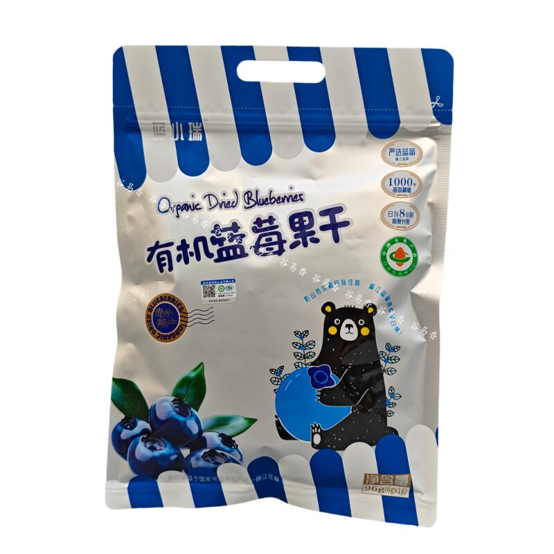 贵州麻江蓝小瑞有机蓝莓果干即食