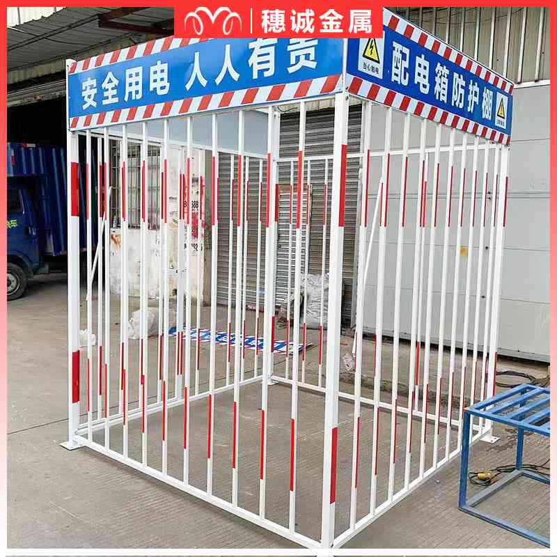 深圳厂家批发配电箱防护棚电箱隔离防护围栏二级 电箱防雨防护罩