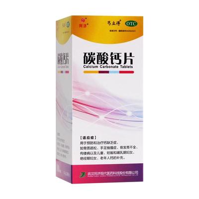 【丐立得】碳酸钙片0.3g*180片*1瓶/盒
