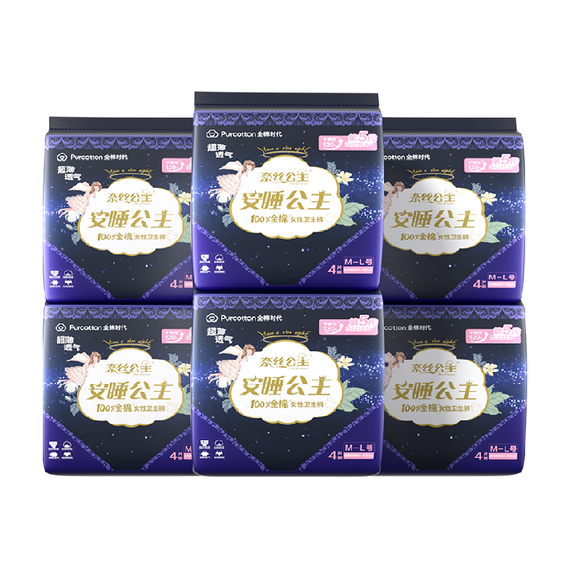 全棉时代奈丝公主纯棉卫生巾夜用防漏安睡裤ML码24片