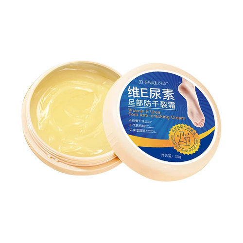 u先维E尿素护手足霜部防干裂霜手脚干裂保湿滋润补水润肤皴裂膏