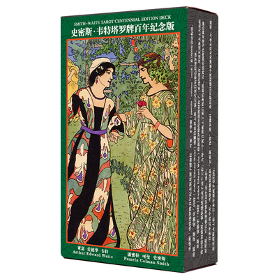 史密斯百年纪念版维特塔罗牌