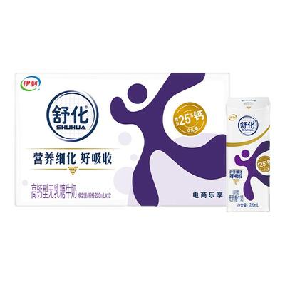 伊利官方旗舰店舒化高钙牛奶220ml*12盒*1箱学生早餐奶MS