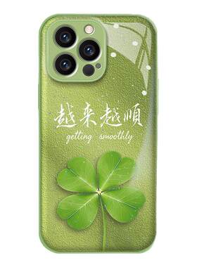 金漆水凝壳四叶草防摔手机壳