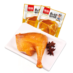 咚咚盐焗鸡腿鸡翅办公室休闲零食解馋开袋即食卤鸡腿手枪腿熟食