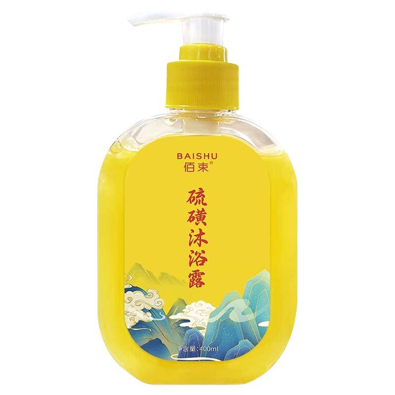 硫磺沐浴露螨液体香皂深层清洁