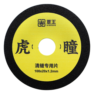 覃王电动清缝机壁虎开槽器施工工具瓷砖专用美缝剂切割片角磨机