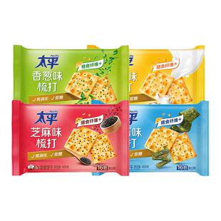 太平苏打饼干香葱味奶盐梳打饼干400g早餐解馋小零食休闲小吃食品