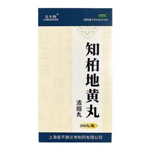 金不换 知柏地黄丸(浓缩丸) 0.17g*200丸*1瓶/盒 滋阴降火