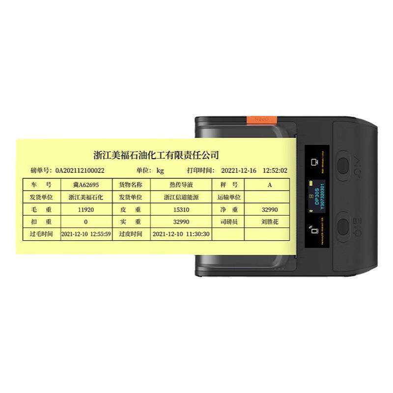 德佟过磅单打印机手机链接便携式