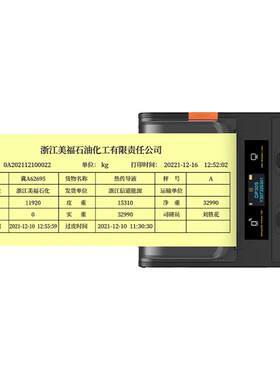 德佟过磅单打印机手机链接便携式