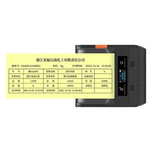 德佟过磅单打印机手机链接便携式