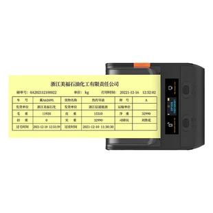 德佟DP30S过磅单打印机电子地磅单打票机大车车载便携式榜单票据打印机过泵单单大尺寸手机蓝牙出货单打单机