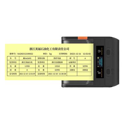 德佟过磅单打印机手机链接便携式