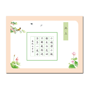 16开学生硬笔书法比赛纸田字格作品纸a4正楷书写纸五言20格横版