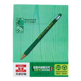 天卓正品2.0mm自动铅笔按动粗头笔芯无毒2b 铅芯儿童小学生写不断