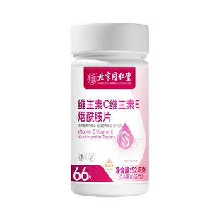 北京同仁堂维生素ce烟酰胺维b3女士专用vc咀嚼片白官方旗舰店代谢