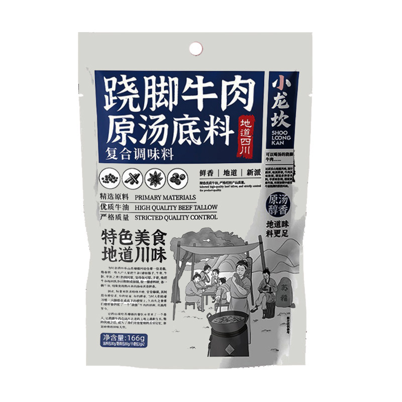 小龙坎乐山跷脚牛肉清汤底料