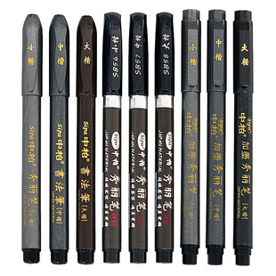 中柏秀丽笔学生书法练字笔SB56小楷软笔中大楷钢笔式软头笔题名签到签字笔中国风抄经笔近代仿毛笔绘画美工笔