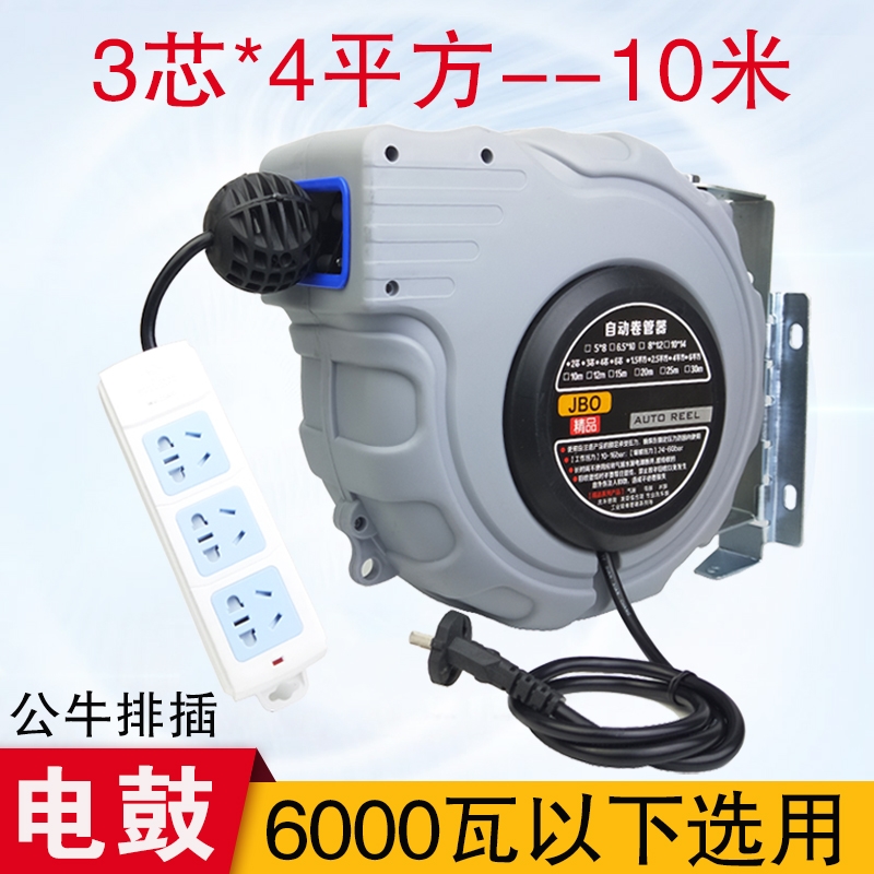 国标自动伸缩电鼓卷管器电线卷线盘防水插座收线器汽修卷线器20米