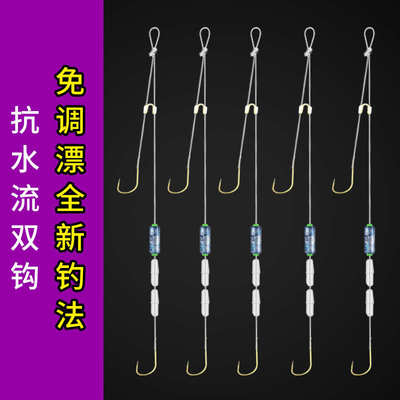 跑铅子线双钩金袖免调漂自动找底鱼钩金秀成品绑好滑防走水子线组